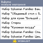 My Wishlist - babymo