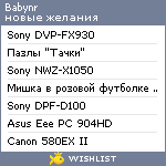 My Wishlist - babynr