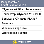 My Wishlist - babyshambles