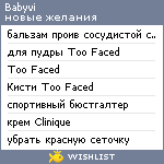 My Wishlist - babyvi