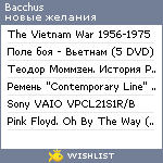 My Wishlist - bacchus