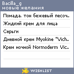 My Wishlist - bacilla_g