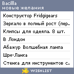 My Wishlist - bacillla
