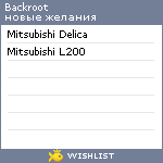 My Wishlist - backroot