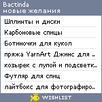 My Wishlist - bactinda