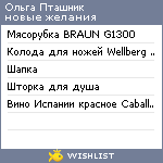 My Wishlist - bad9bf7b