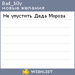 My Wishlist - bad_b0y