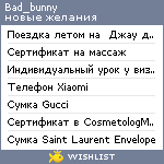 My Wishlist - bad_bunny