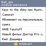 My Wishlist - bad_guv