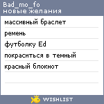 My Wishlist - bad_mo_fo