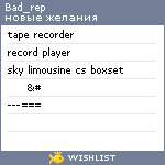 My Wishlist - bad_rep