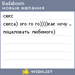 My Wishlist - badaboom