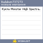 My Wishlist - badabum737273