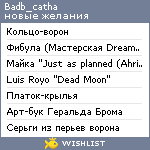 My Wishlist - badb_catha