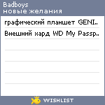 My Wishlist - badboys