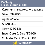 My Wishlist - badbwoy_ua