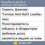 My Wishlist - badclover