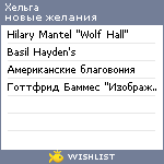 My Wishlist - badcolor