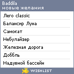 My Wishlist - baddila