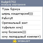 My Wishlist - badgirl1702