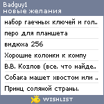 My Wishlist - badguy1