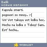 My Wishlist - badik