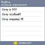 My Wishlist - badma