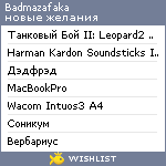 My Wishlist - badmazafaka