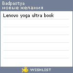 My Wishlist - badpastya