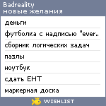 My Wishlist - badreality