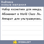 My Wishlist - badreeva