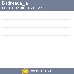 My Wishlist - badreeva_a