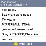 My Wishlist - badshadow