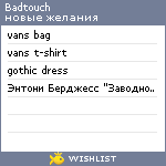 My Wishlist - badtouch