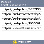 My Wishlist - badvkid