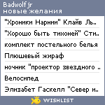 My Wishlist - badwolfjr