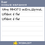 My Wishlist - baer