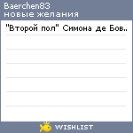 My Wishlist - baerchen83