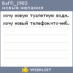 My Wishlist - baffi_1983