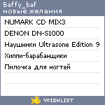 My Wishlist - baffy_baf