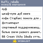 My Wishlist - baffy_rebelle