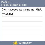 My Wishlist - bafi86