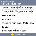 My Wishlist - bageltohegel