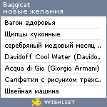 My Wishlist - baggicat