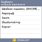 My Wishlist - bagheera