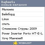 My Wishlist - bagheerka