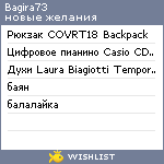 My Wishlist - bagira73