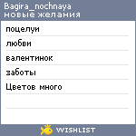 My Wishlist - bagira_nochnaya