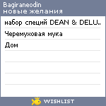 My Wishlist - bagiraneodin