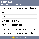 My Wishlist - bagirik22